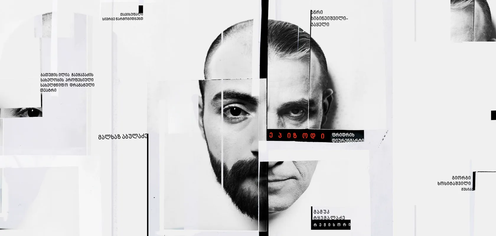 Invitation: the collaged face in the centre, with Georgian text on both sides.