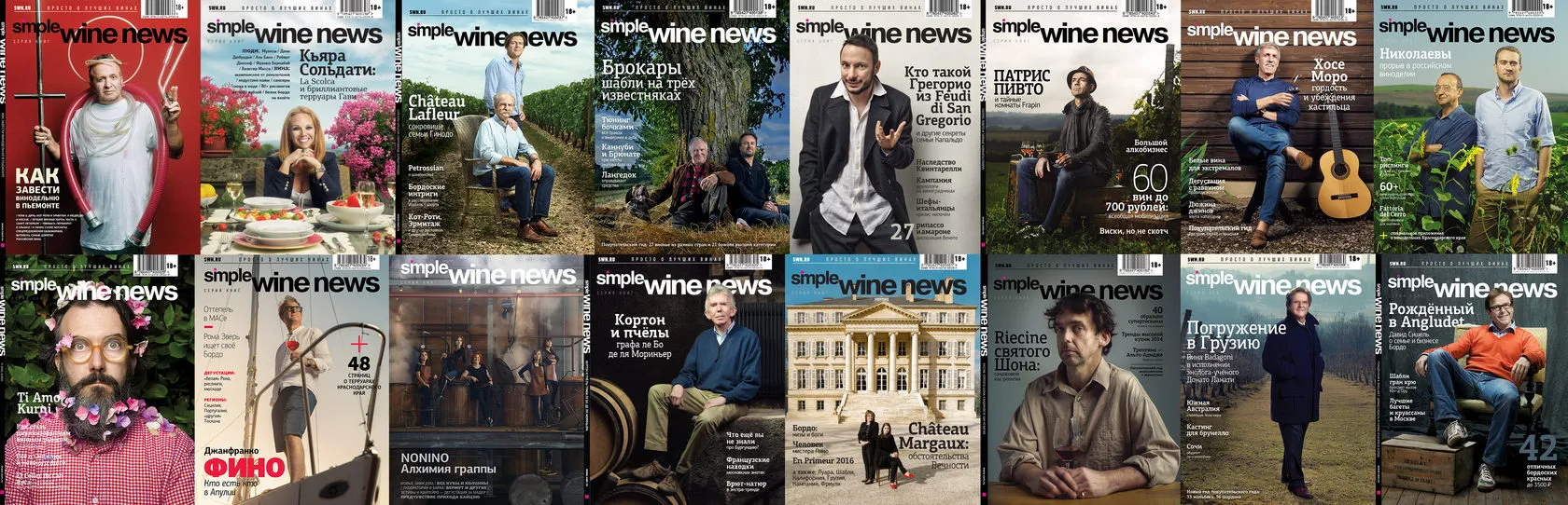A wall of Simple Wine News covers in two rows, each a portrait of a winemaker.
