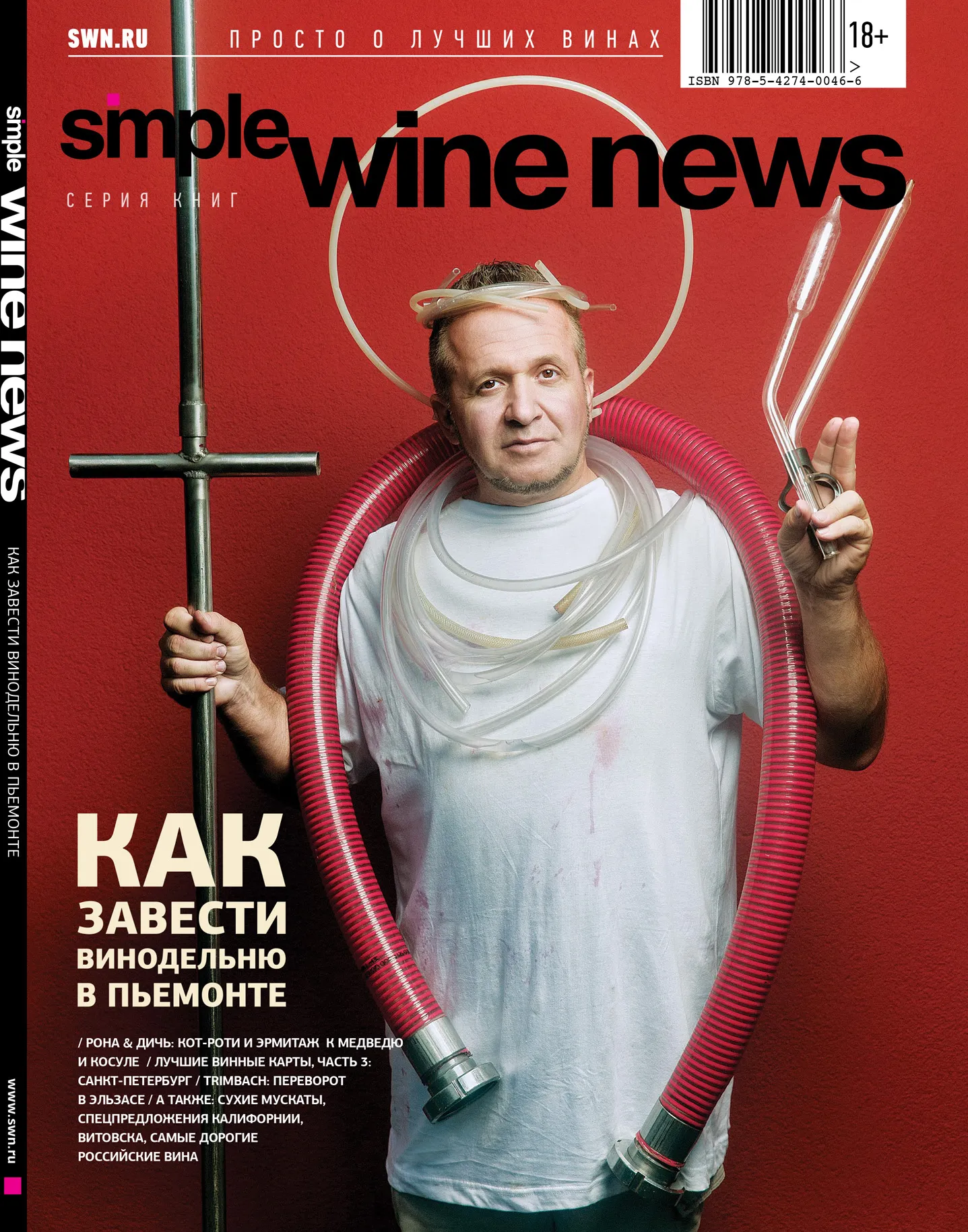 A Simple Wine News cover: a winemaker in a white T-shirt, a red hose round his neck, a wire halo above his head.
