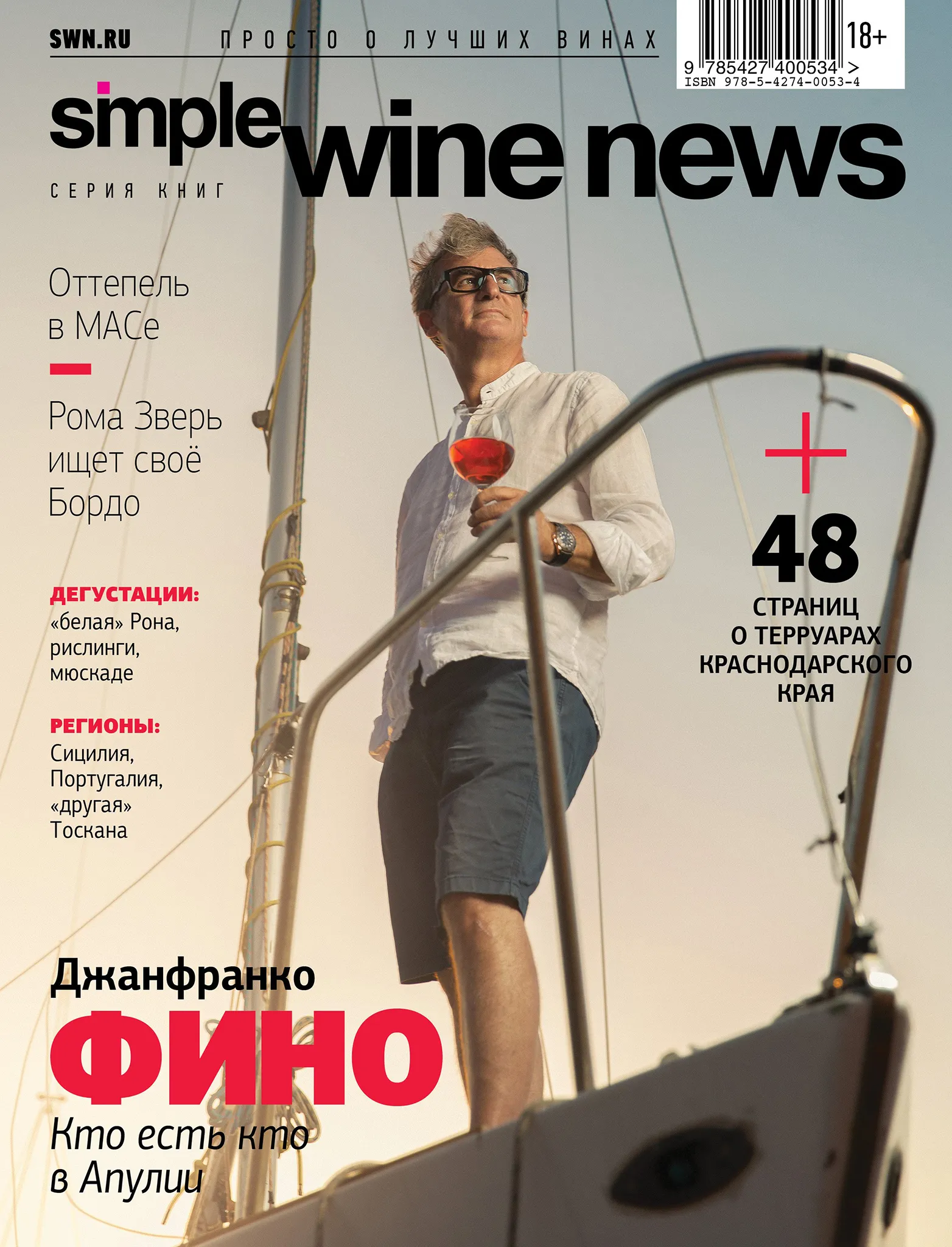 Gianfranco Fino with a glass of rosé on the deck of a yacht, on the cover of Simple Wine News.